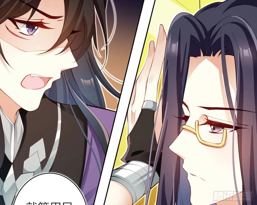 恶女为帝 - 昨夜到底怎么了？ - 第95张图