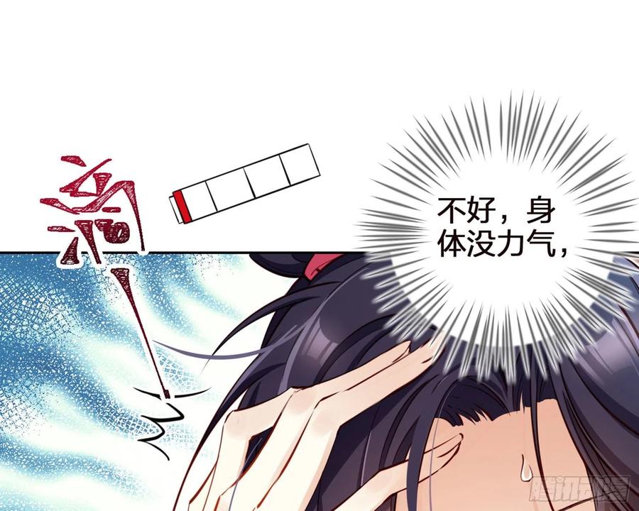 恶女为帝 - 昨夜到底怎么了？ - 第53张图