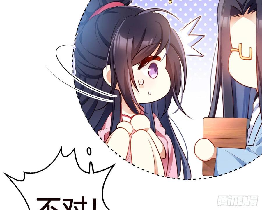 恶女为帝 - 昨夜到底怎么了？ - 第30张图