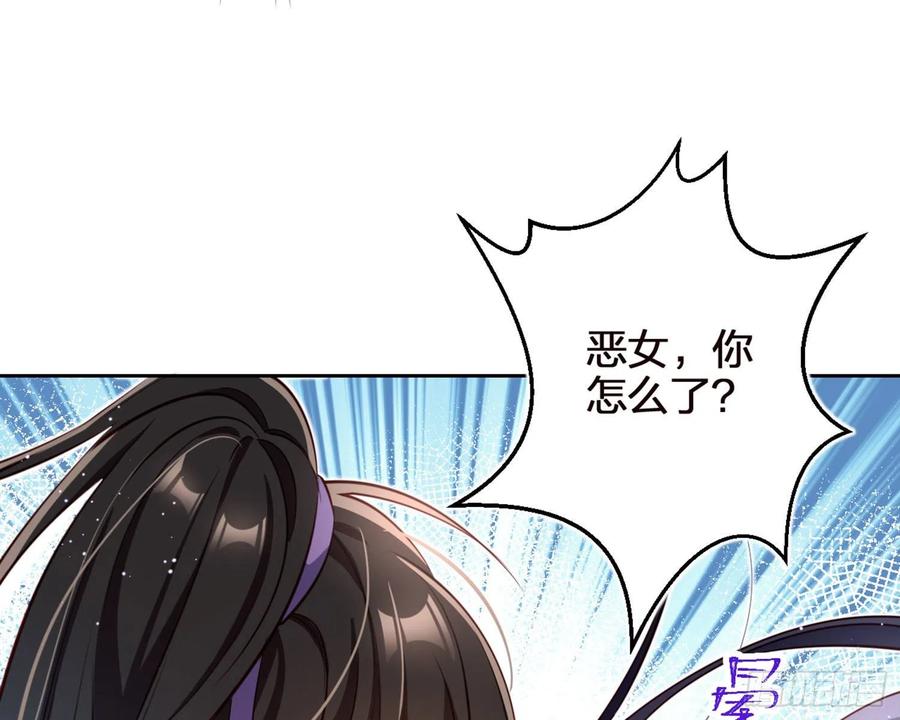 恶女为帝 - 昨夜到底怎么了？ - 第55张图