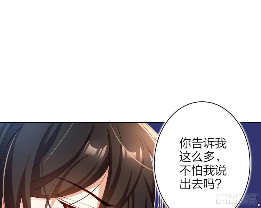 恶女为帝 - 昨夜到底怎么了？ - 第111张图