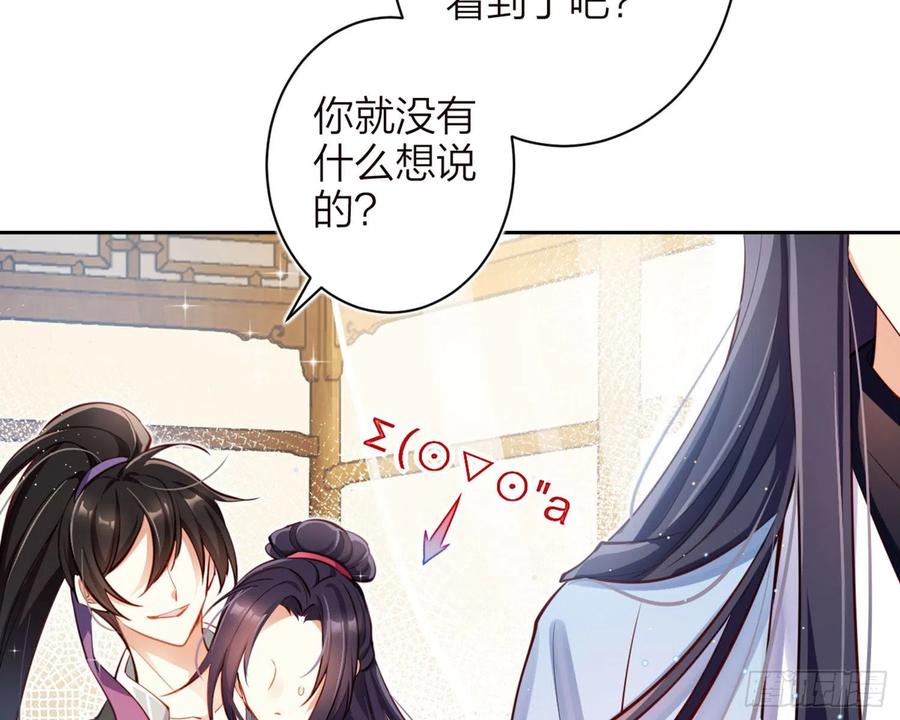 恶女为帝 - 昨夜到底怎么了？ - 第41张图