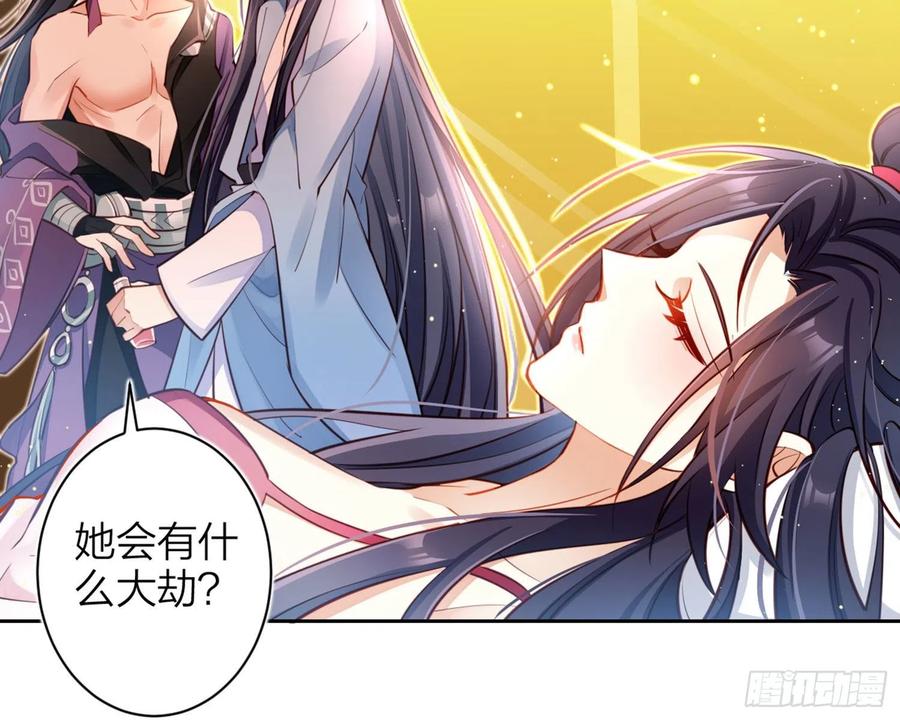 恶女为帝 - 昨夜到底怎么了？ - 第119张图