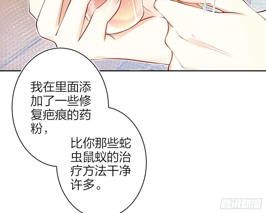 恶女为帝 - 昨夜到底怎么了？ - 第102张图