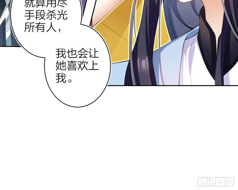 恶女为帝 - 昨夜到底怎么了？ - 第96张图