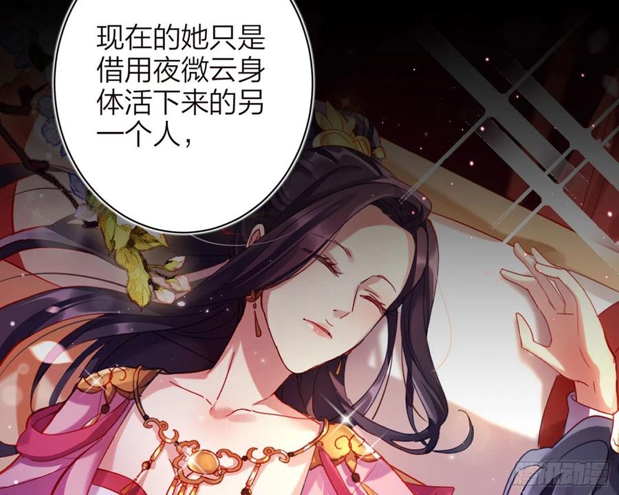 恶女为帝 - 昨夜到底怎么了？ - 第83张图