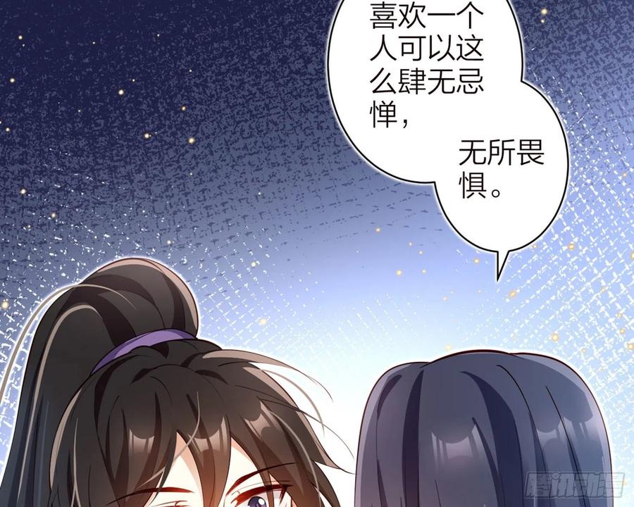 恶女为帝 - 昨夜到底怎么了？ - 第98张图