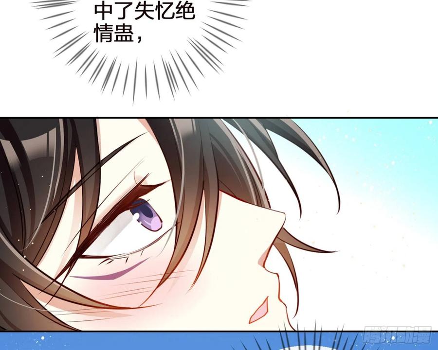 恶女为帝 - 昨夜到底怎么了？ - 第18张图