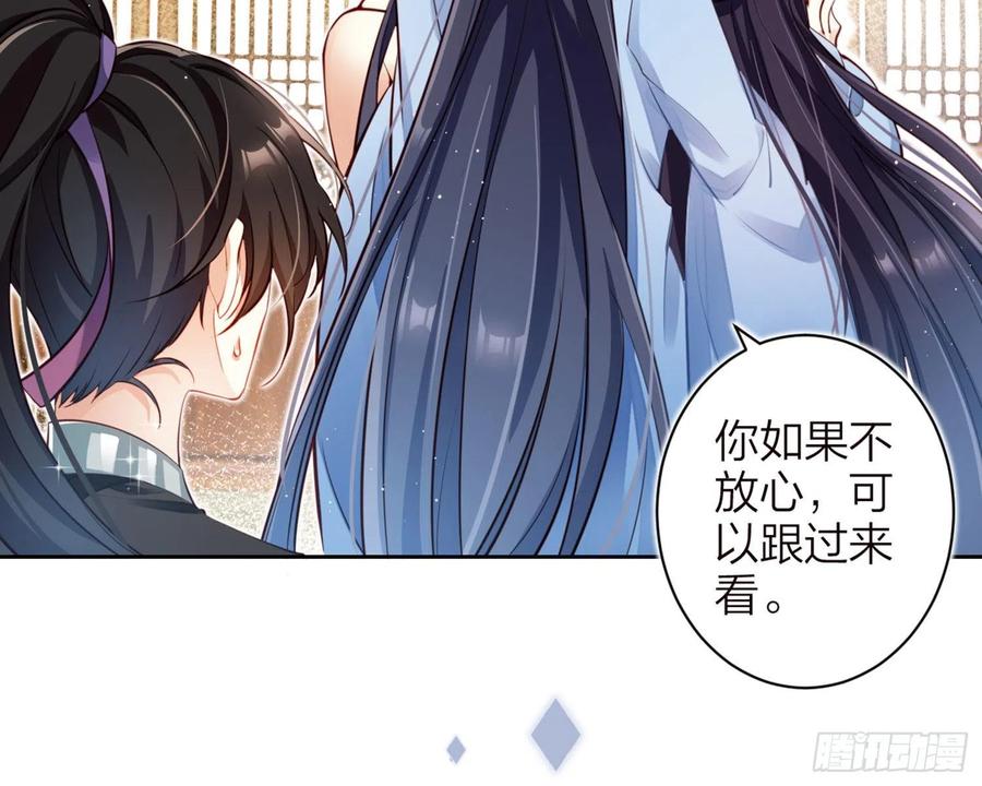 恶女为帝 - 昨夜到底怎么了？ - 第63张图