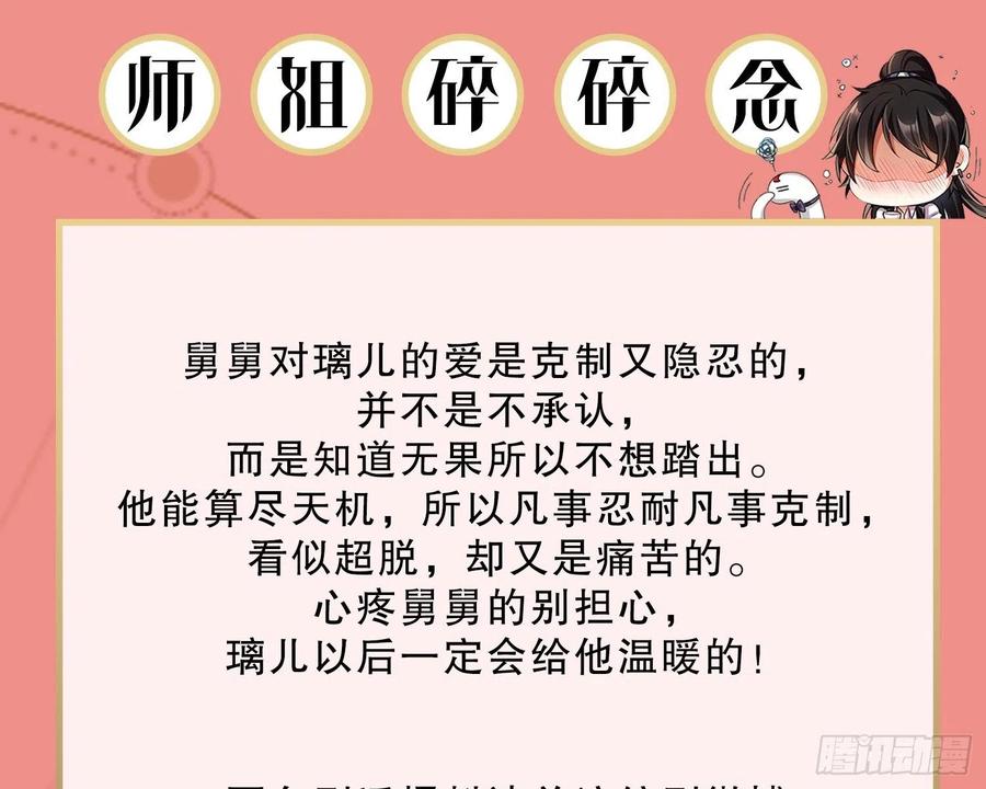 恶女为帝 - 昨夜到底怎么了？ - 第124张图