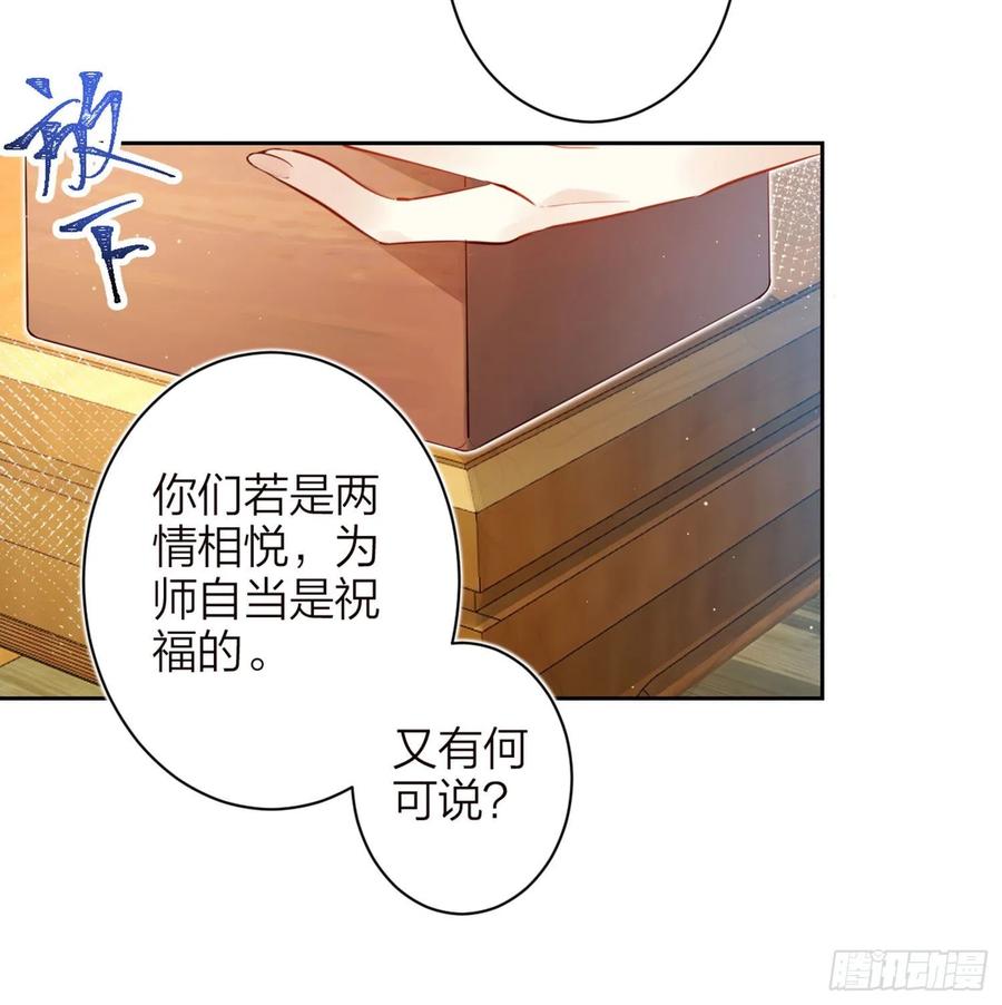 恶女为帝 - 昨夜到底怎么了？ - 第44张图