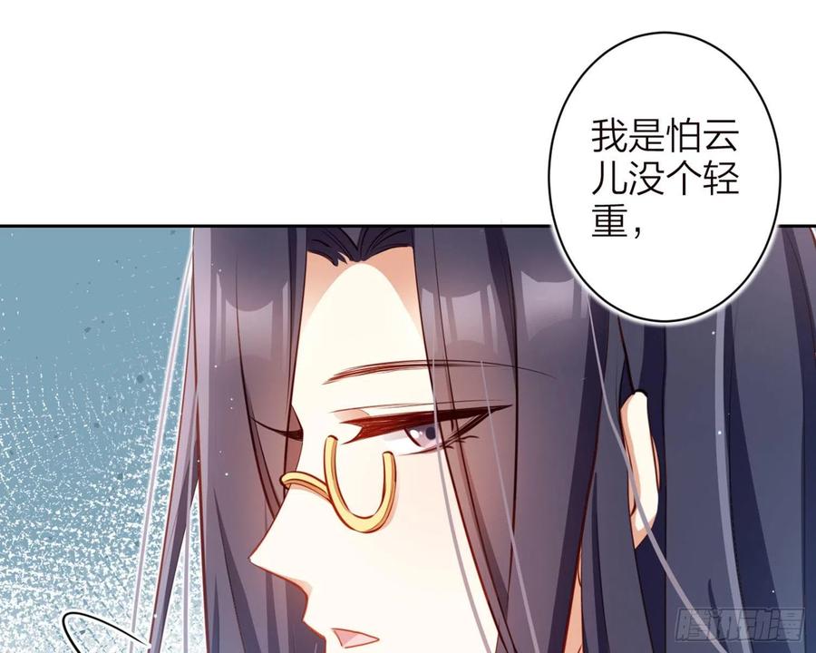 恶女为帝 - 昨夜到底怎么了？ - 第45张图