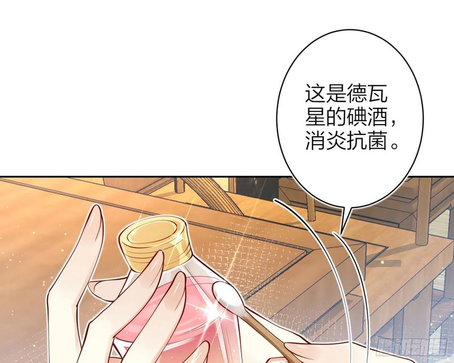 恶女为帝 - 昨夜到底怎么了？ - 第101张图