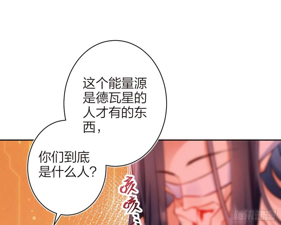 恶女为帝 - 昨夜到底怎么了？ - 第79张图