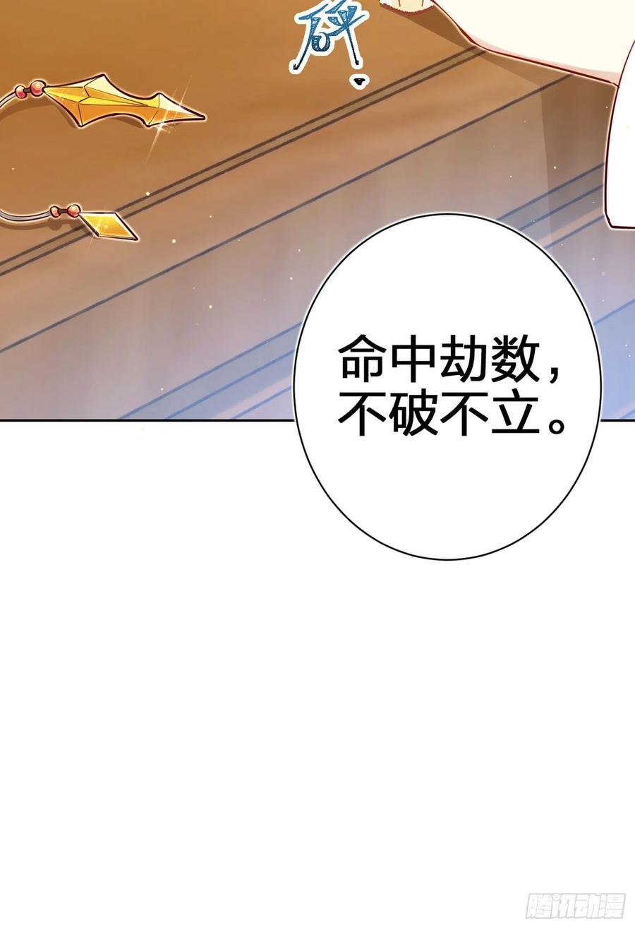 恶女为帝 - 昨夜到底怎么了？ - 第123张图