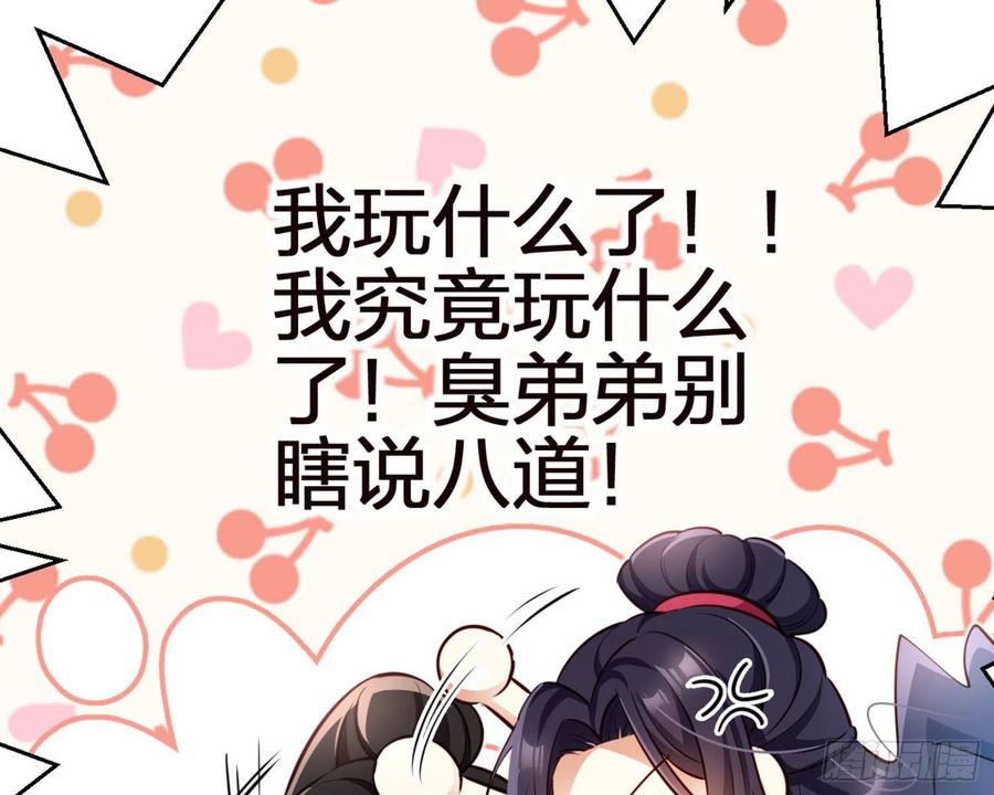 恶女为帝 - 昨夜到底怎么了？ - 第51张图