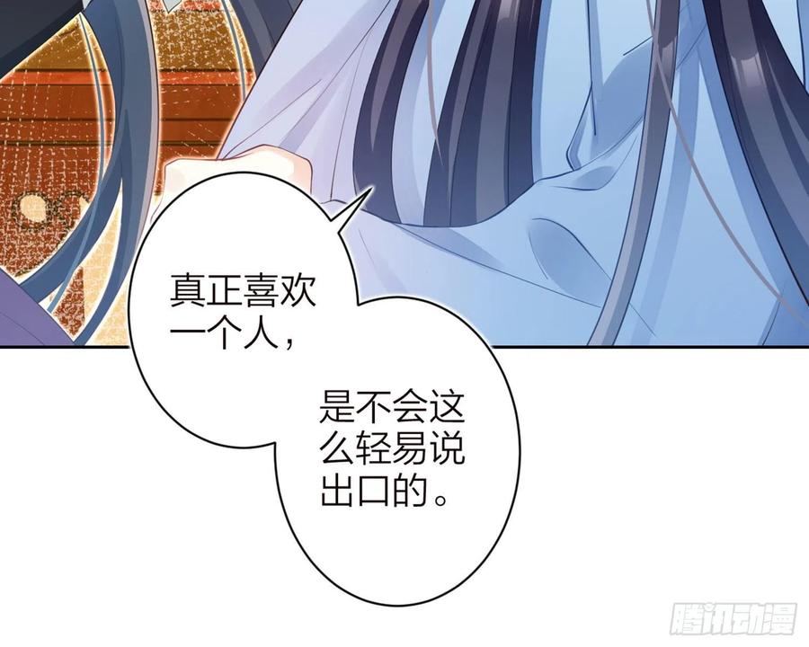 恶女为帝 - 昨夜到底怎么了？ - 第93张图