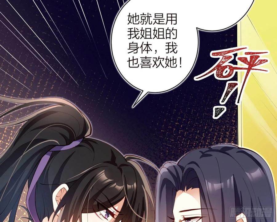 恶女为帝 - 昨夜到底怎么了？ - 第91张图