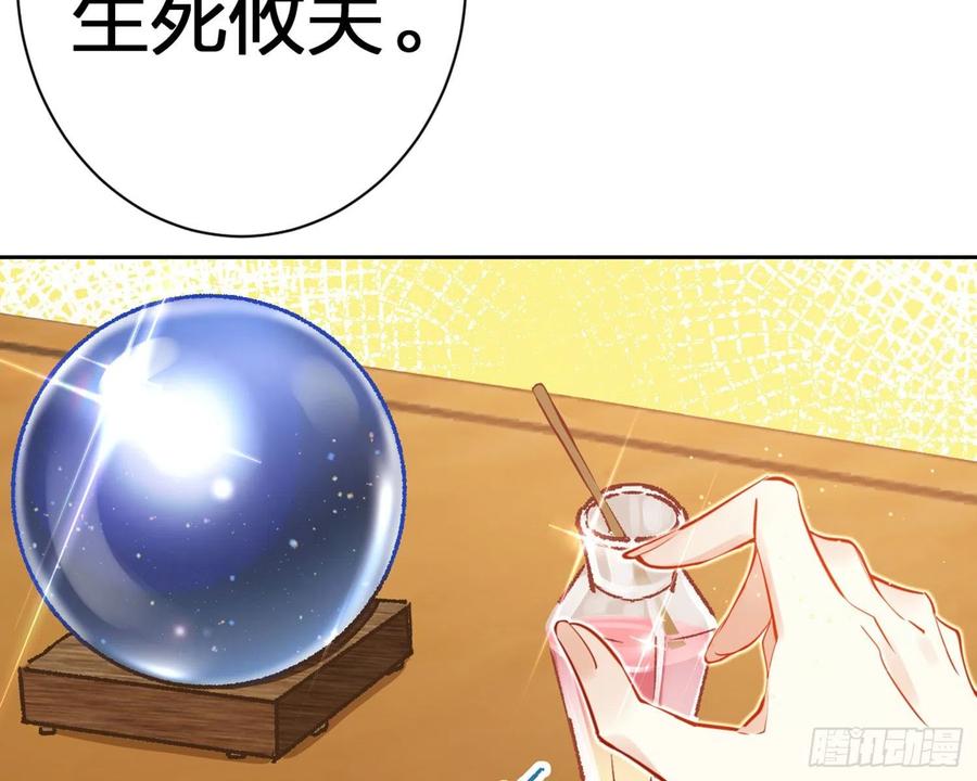 恶女为帝 - 昨夜到底怎么了？ - 第122张图