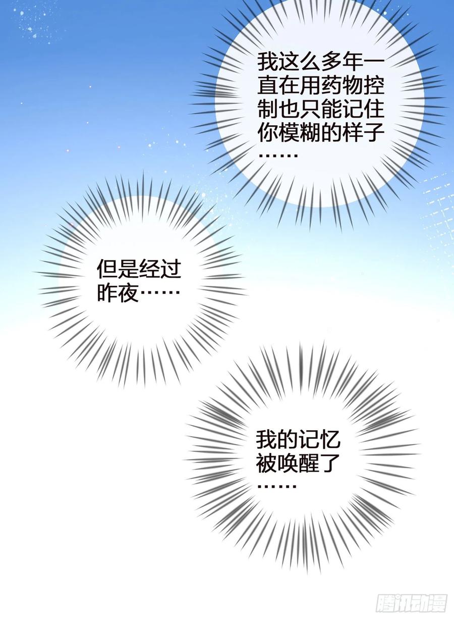 恶女为帝 - 昨夜到底怎么了？ - 第19张图