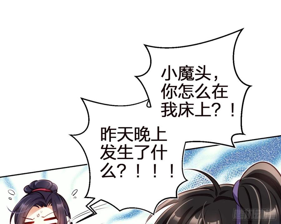 恶女为帝 - 昨夜到底怎么了？ - 第33张图