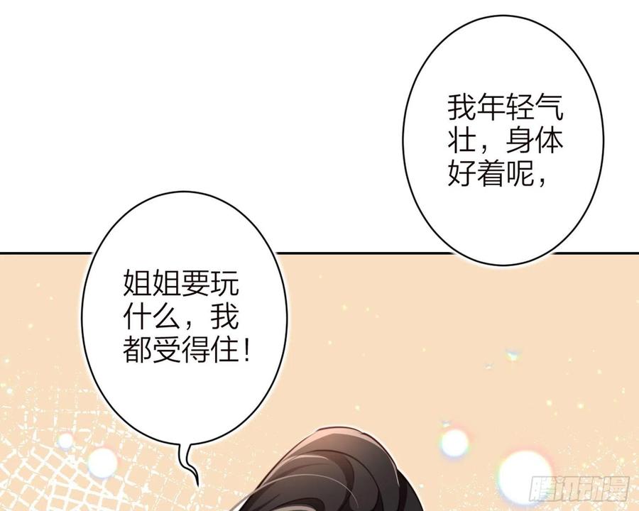 恶女为帝 - 昨夜到底怎么了？ - 第47张图