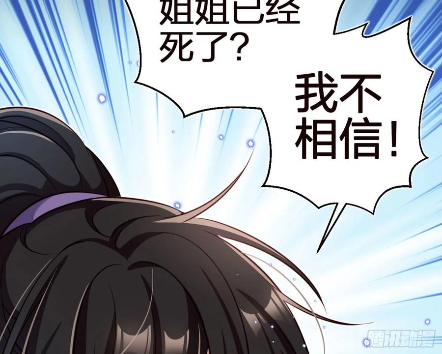 恶女为帝 - 昨夜到底怎么了？ - 第86张图