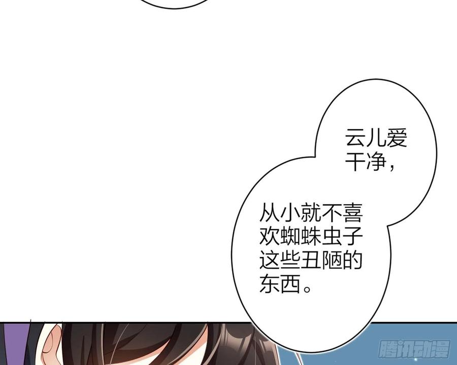 恶女为帝 - 昨夜到底怎么了？ - 第103张图