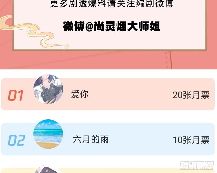 恶女为帝 - 昨夜到底怎么了？ - 第125张图