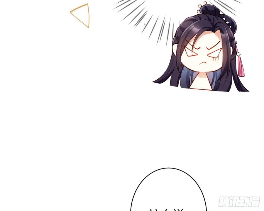 恶女为帝 - 你在教我做事？ - 第58张图