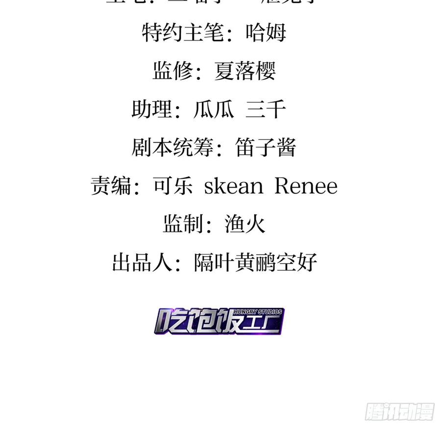 恶女为帝 - 你在教我做事？ - 第4张图