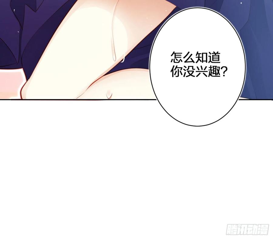 恶女为帝 - 你在教我做事？ - 第33张图