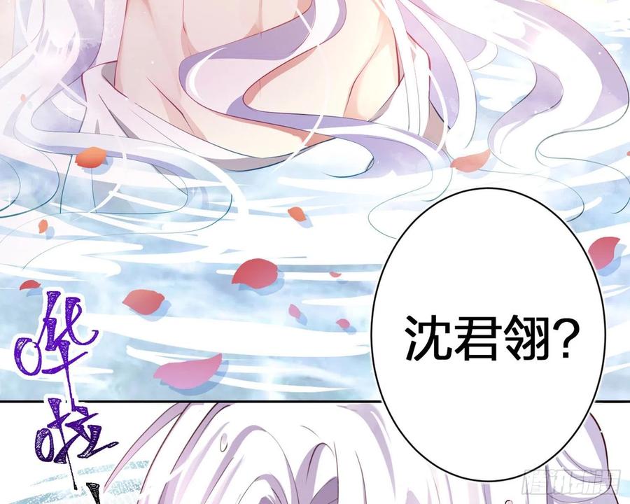 恶女为帝 - 你在教我做事？ - 第20张图