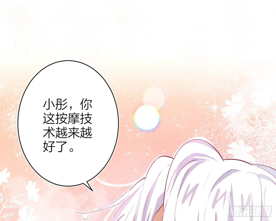 恶女为帝 - 你在教我做事？ - 第13张图