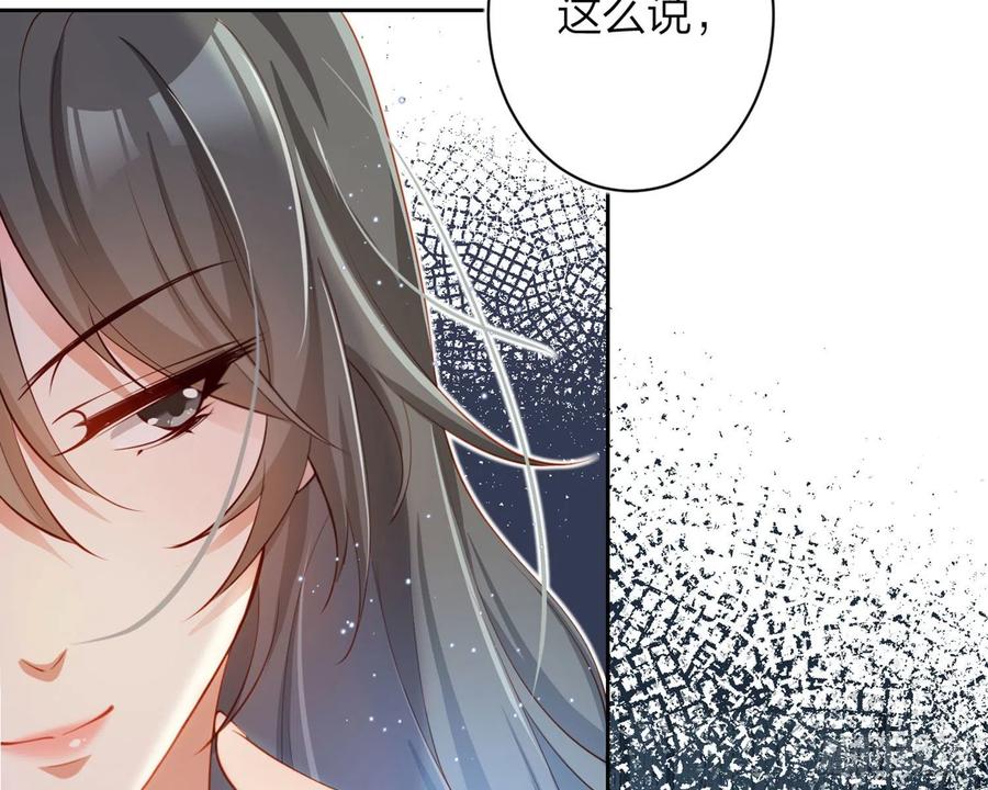 恶女为帝 - 你在教我做事？ - 第59张图