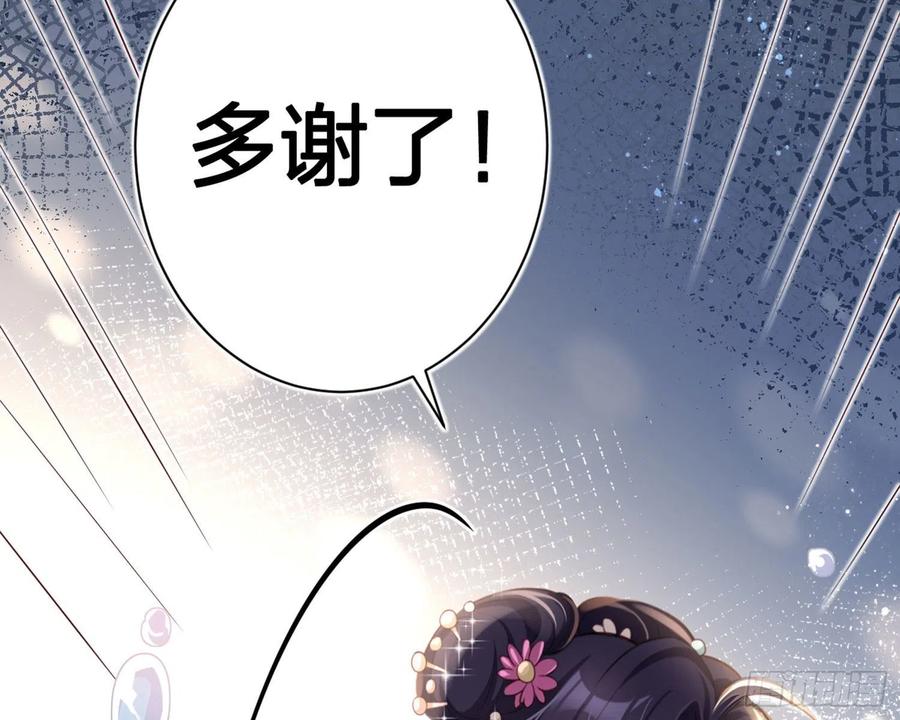 恶女为帝 - 你在教我做事？ - 第65张图