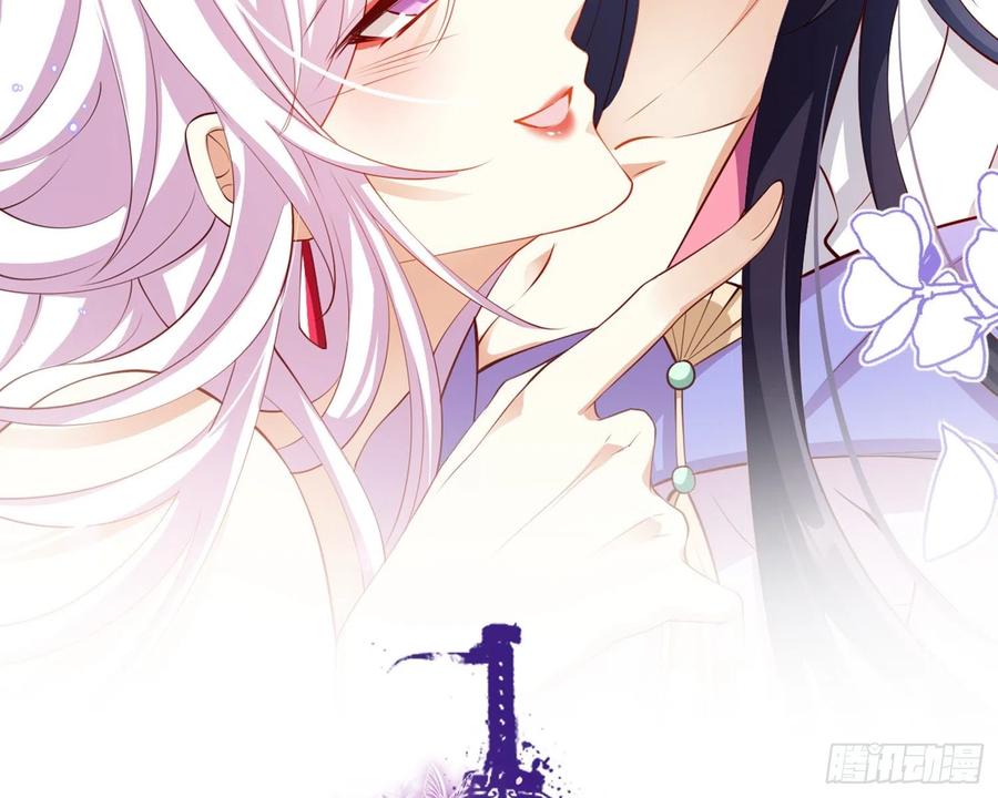 恶女为帝 - 你在教我做事？ - 第2张图