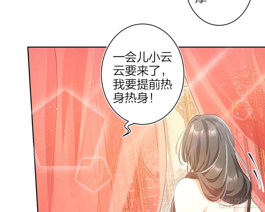 恶女为帝 - 你在教我做事？ - 第10张图