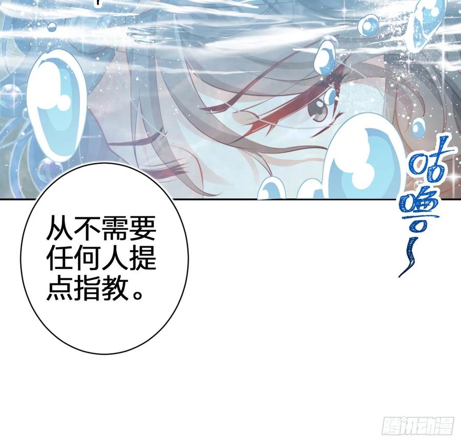 恶女为帝 - 你在教我做事？ - 第70张图