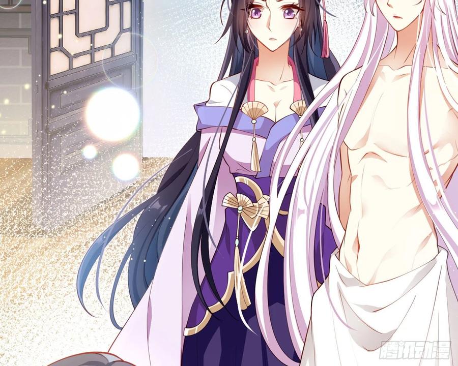 恶女为帝 - 你在教我做事？ - 第47张图