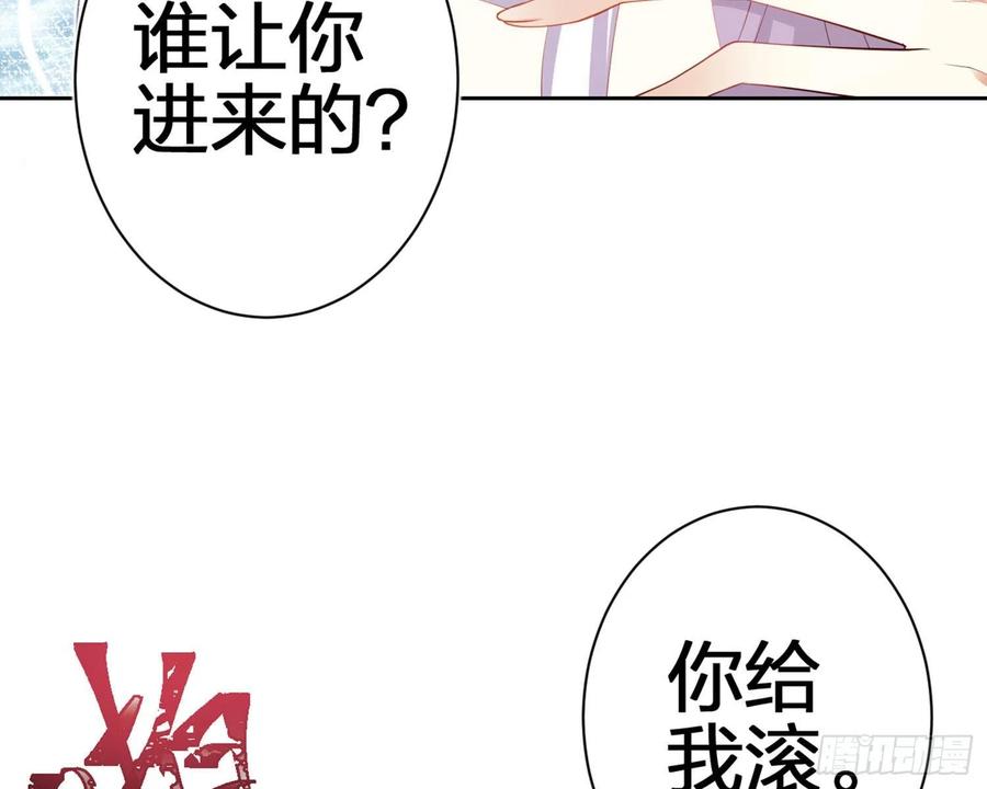 恶女为帝 - 你在教我做事？ - 第22张图