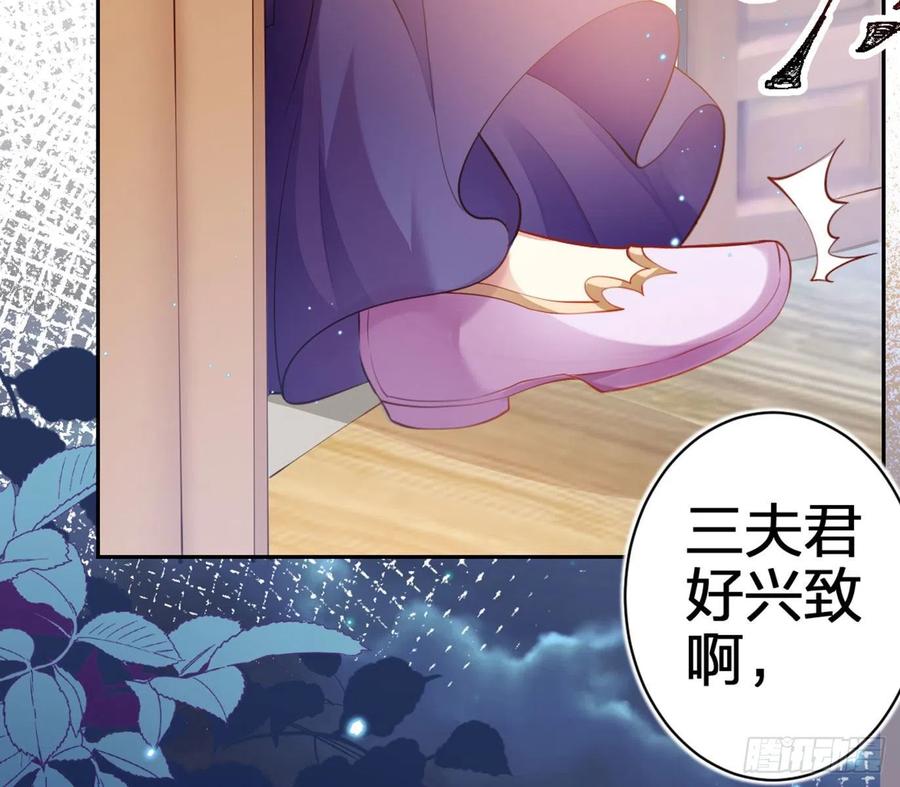 恶女为帝 - 你在教我做事？ - 第39张图