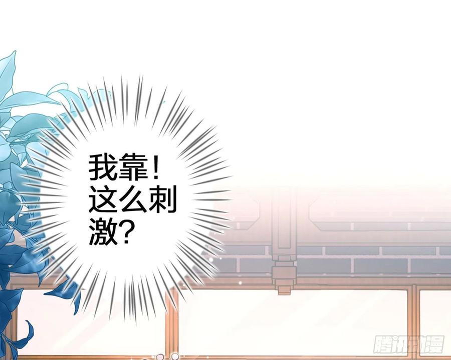 恶女为帝 - 你在教我做事？ - 第34张图