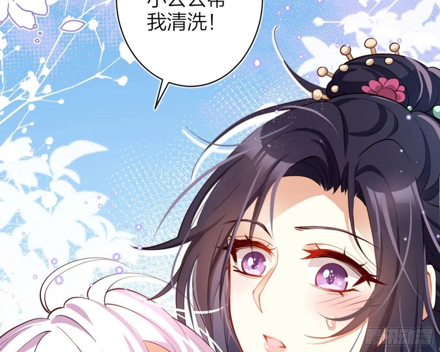 恶女为帝 - 你在教我做事？ - 第95张图