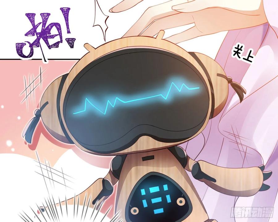 恶女为帝 - 你在教我做事？ - 第37张图