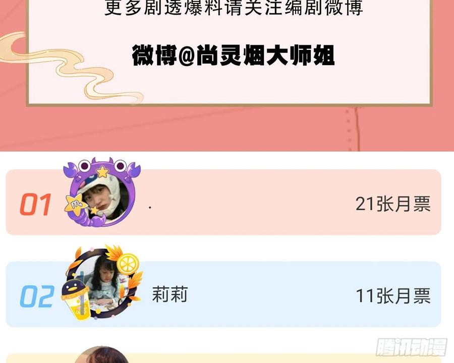 恶女为帝 - 你在教我做事？ - 第100张图