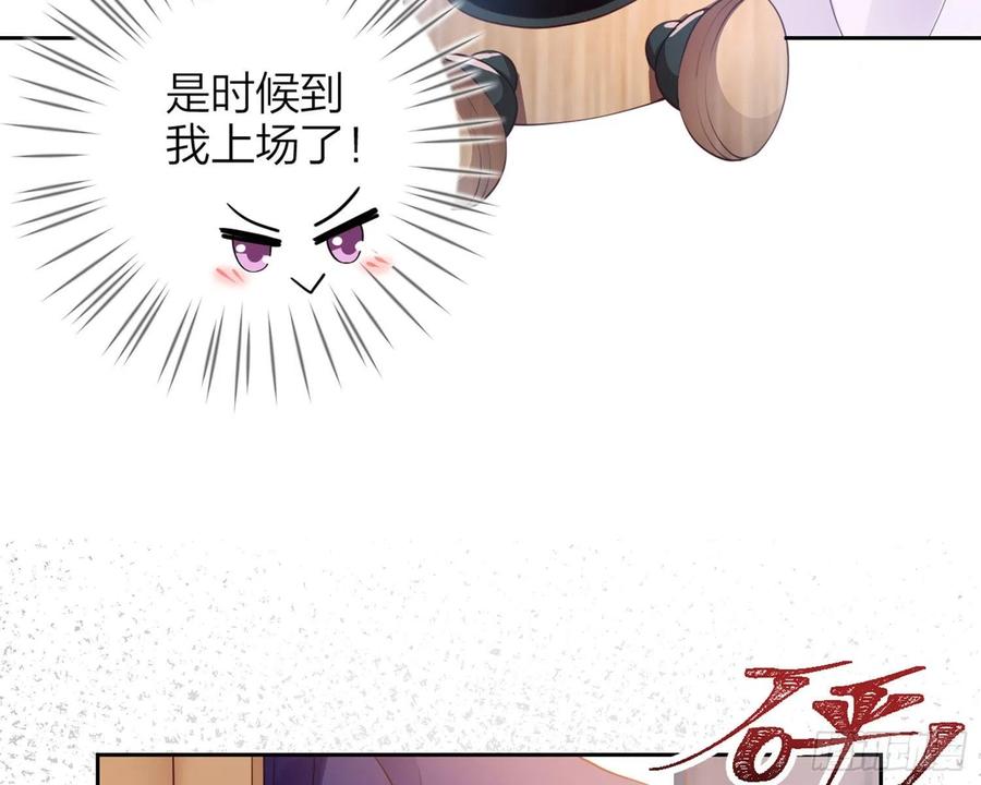 恶女为帝 - 你在教我做事？ - 第38张图