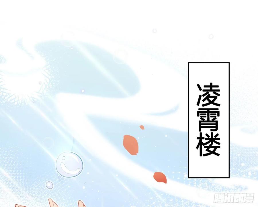 恶女为帝 - 你在教我做事？ - 第5张图