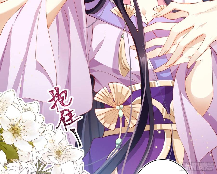 恶女为帝 - 你在教我做事？ - 第90张图