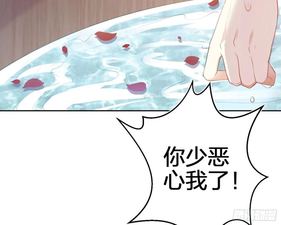 恶女为帝 - 你在教我做事？ - 第27张图